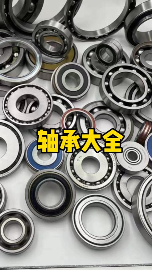 軸承大全 源頭工廠直供，一站式采購軸承及零部件解決方案